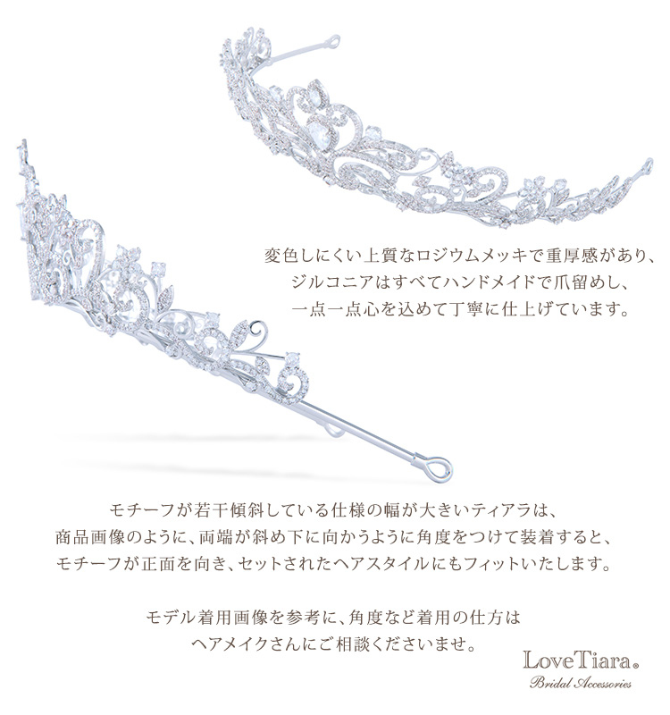 ブリリアハートジルコニアティアラ 通信販売ブライダルウェディング