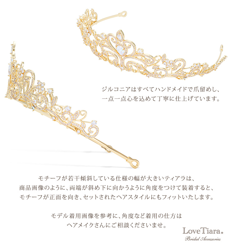 ブリリアハートジルコニアティアラ 通信販売ブライダルウェディング