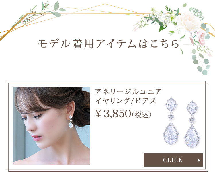 ブリリアハートジルコニアティアラ 通信販売ブライダルウェディング