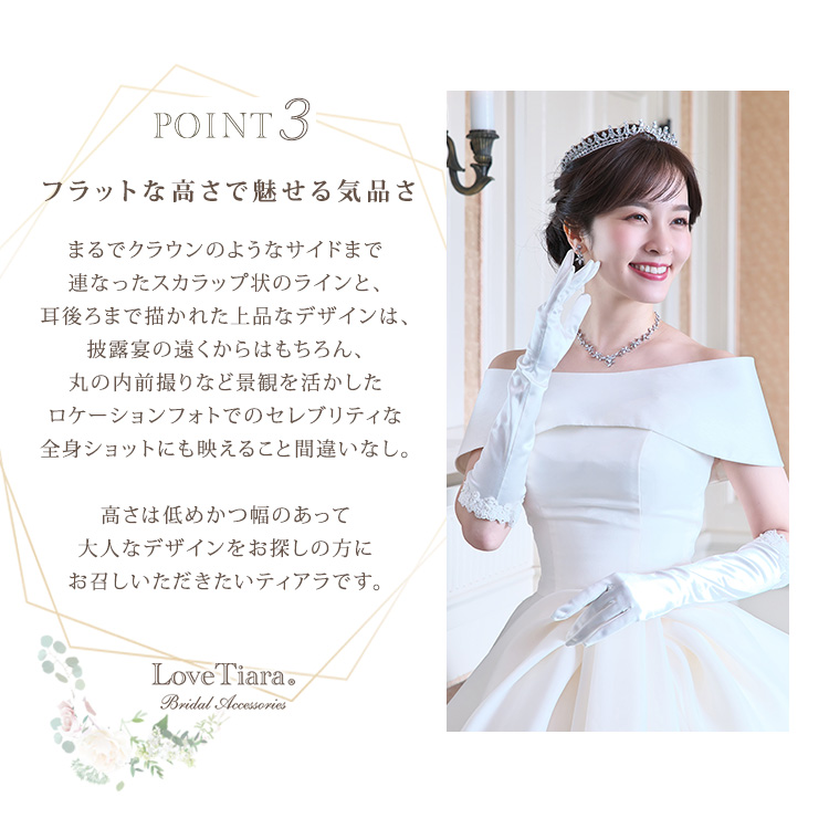 Detail　ティアラ　ウエディング　結婚式