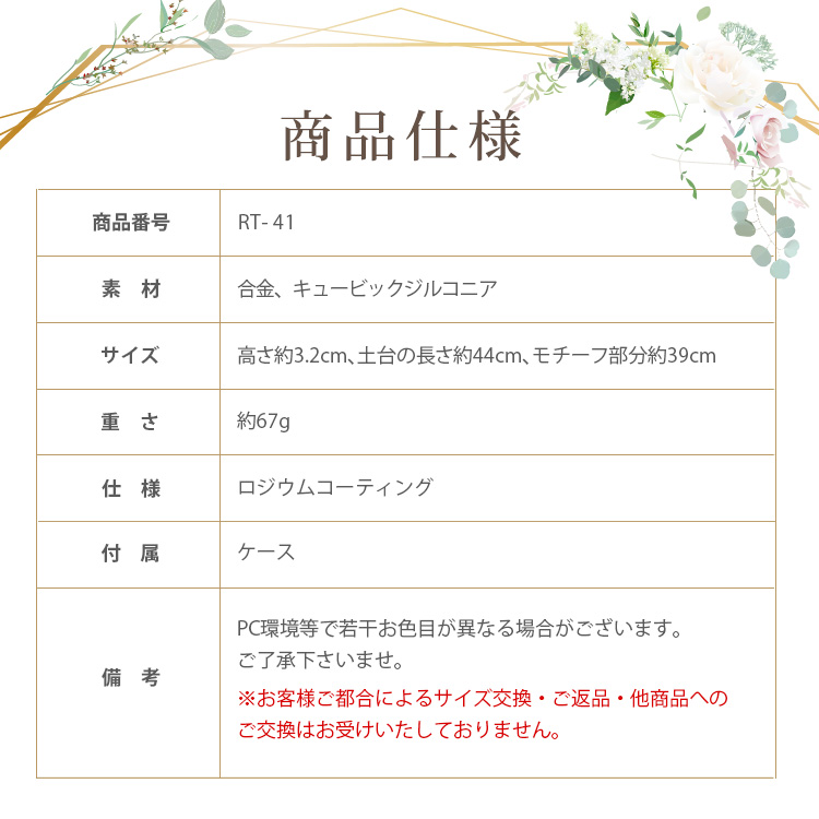 Detail　ティアラ　ウエディング　結婚式