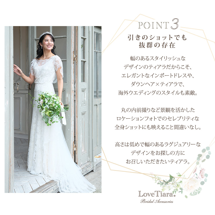 Detail　ティアラ　ウエディング　結婚式