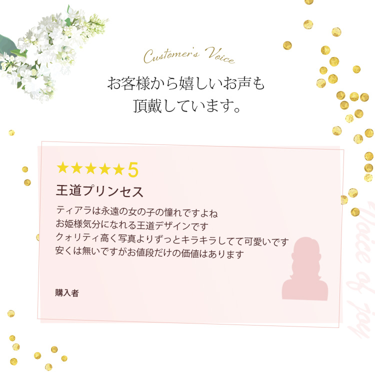ティアラ ウエディング ブライダル 結婚式
