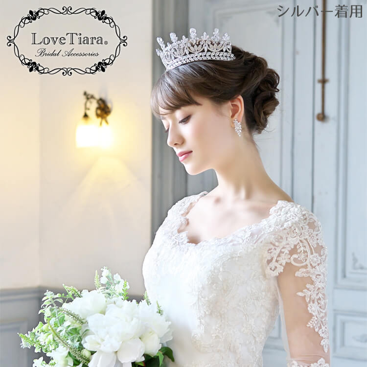 LoveTiara ティアラ ウェディングティアラ 結婚式 - フォーマル