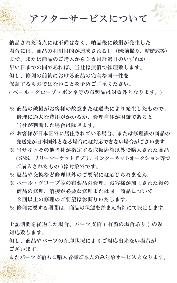 ティアラ　ウエディング　ブライダル　結婚式