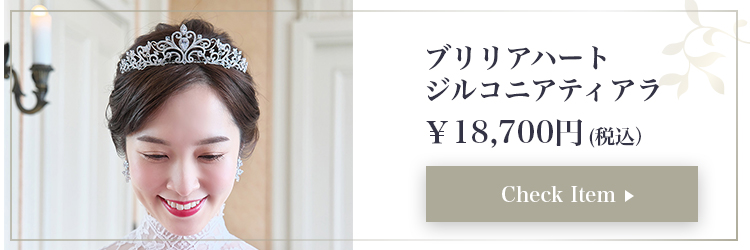 ティアラ　ウエディング　ブライダル　結婚式