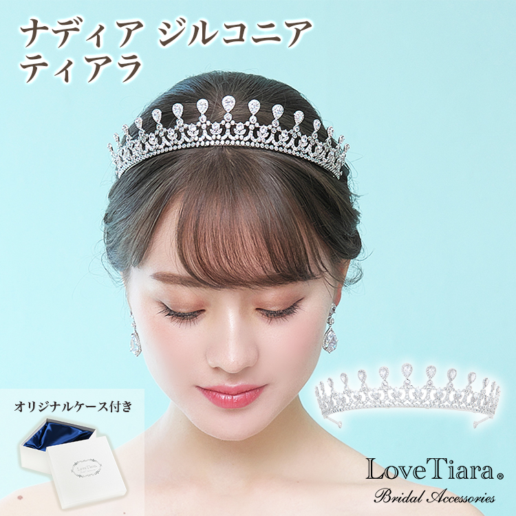 LoveTiara マディジルコニアティアラ-