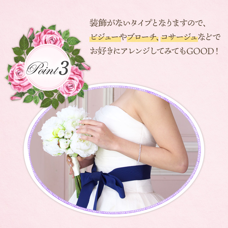 サッシュベルト　ウエディング　ブライダル　結婚式