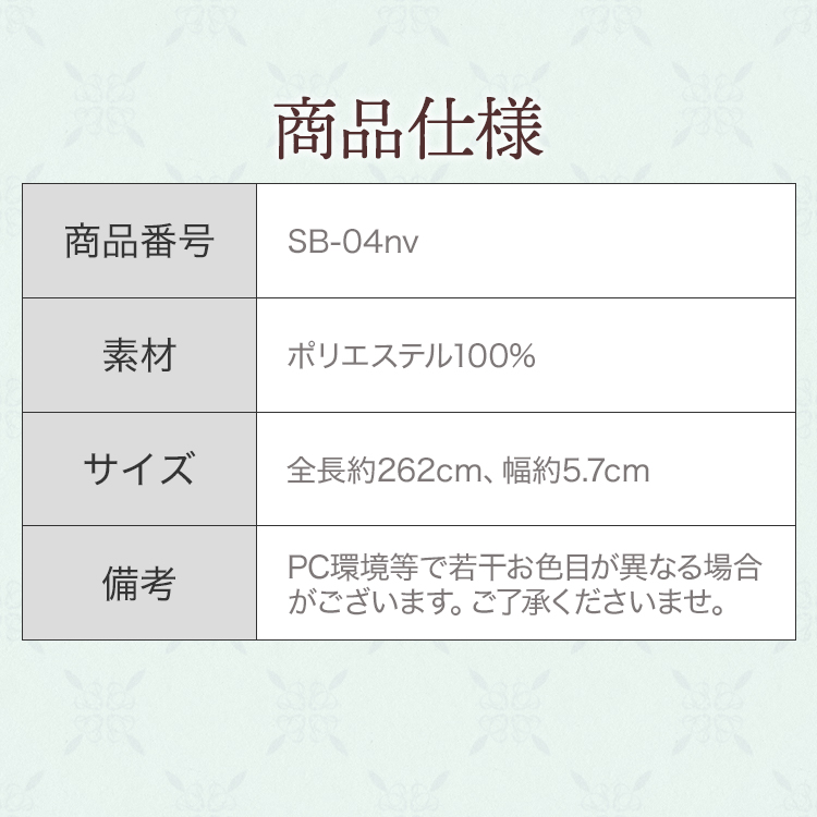 サッシュベルト　ウエディング　ブライダ　結婚式