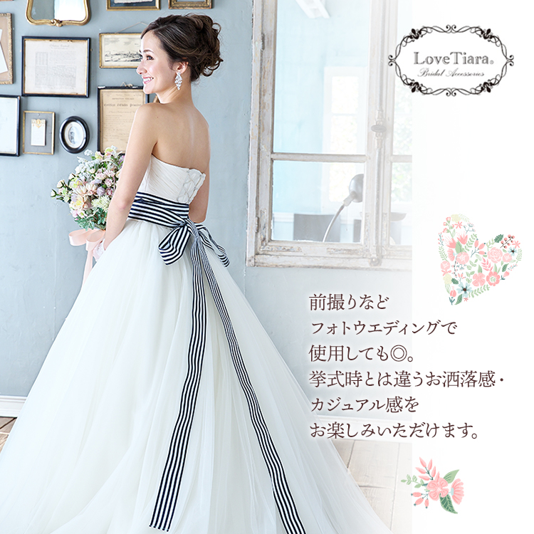 サッシュベルト ウエディング ブライダ 結婚式