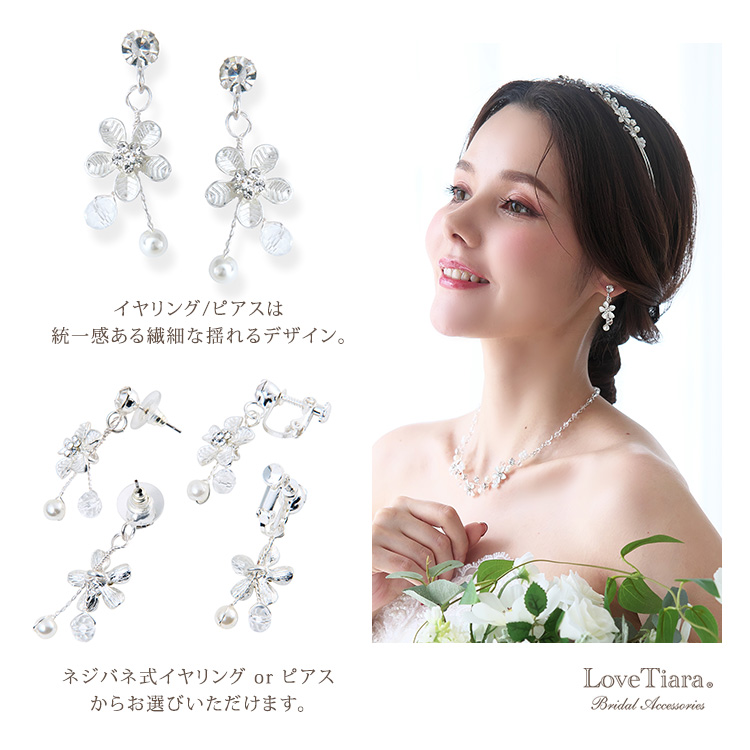 Detail　3点セット　ウエディング　結婚式