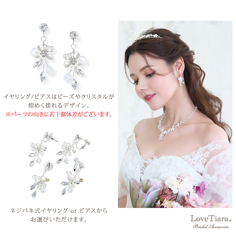 Detail　3点セット　ウエディング　結婚式