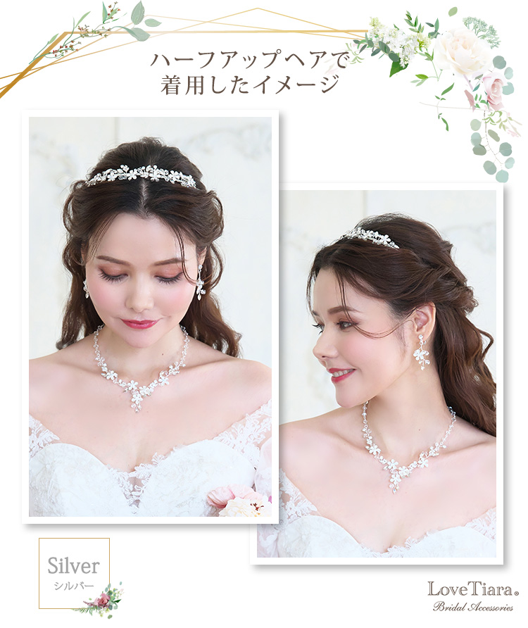 【WEB限定】小枝ティアラ＆ネックレス＆イヤリング/ピアス 3点セット（小枝アクセサリー）