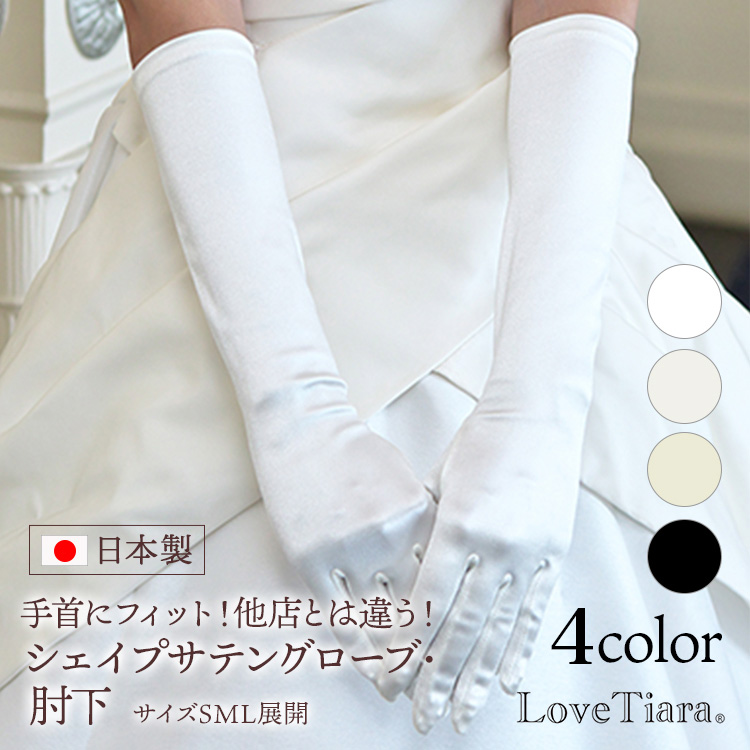 グローブ ウエディング ブライダル 結婚式