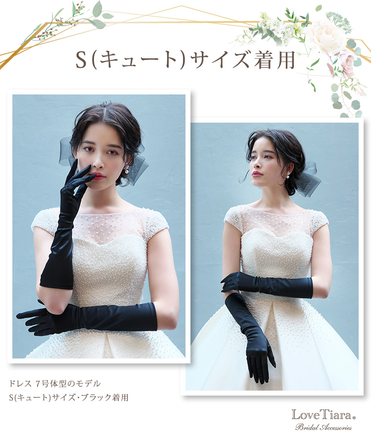 グローブ ウエディング ブライダル 結婚式