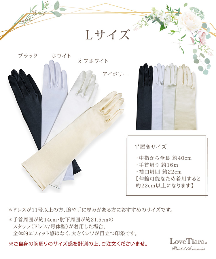 グローブ ウエディング ブライダル 結婚式