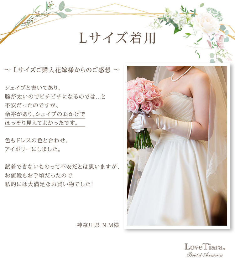 グローブ ウエディング ブライダル 結婚式