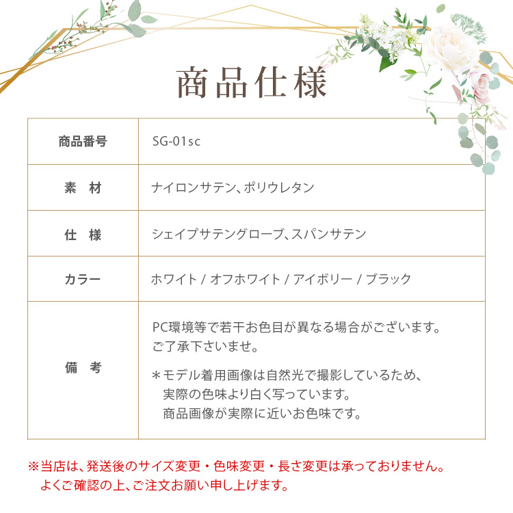 グローブ ウエディング ブライダル 結婚式