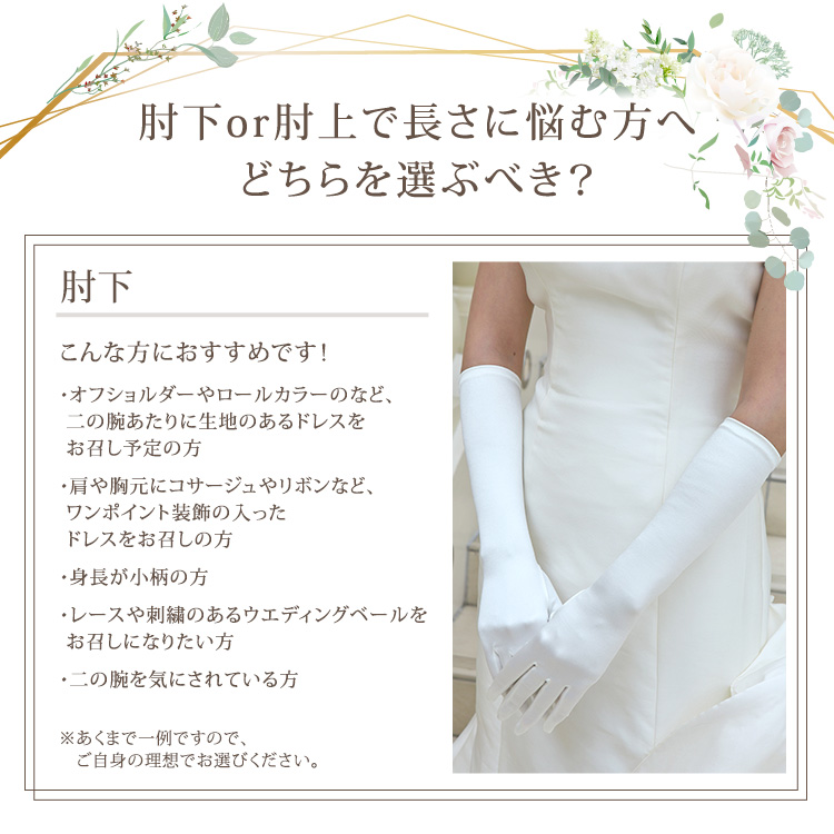 グローブ ウエディング ブライダル 結婚式