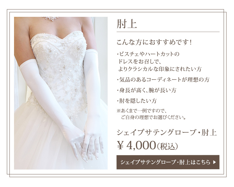 グローブ ウエディング ブライダル 結婚式