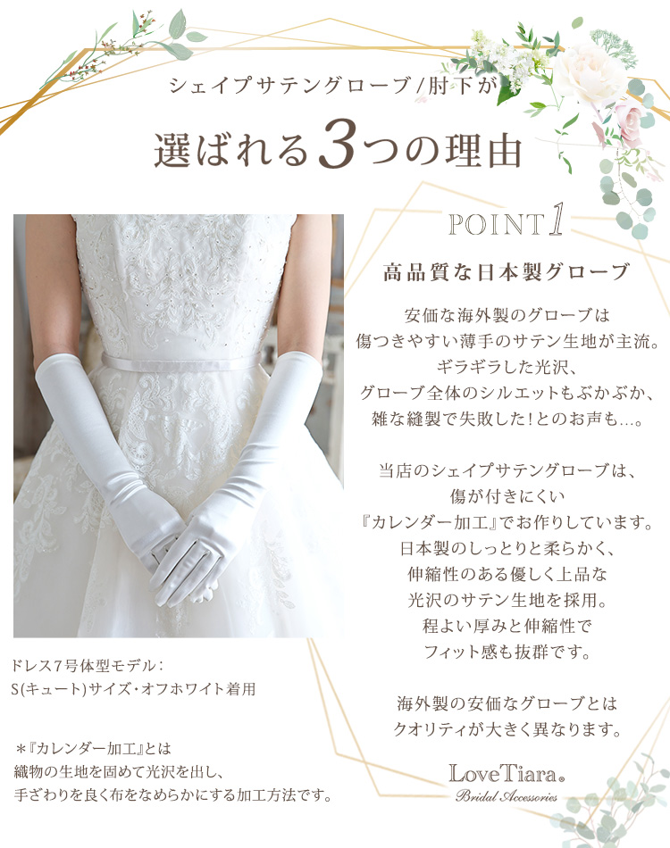 グローブ ウエディング ブライダル 結婚式