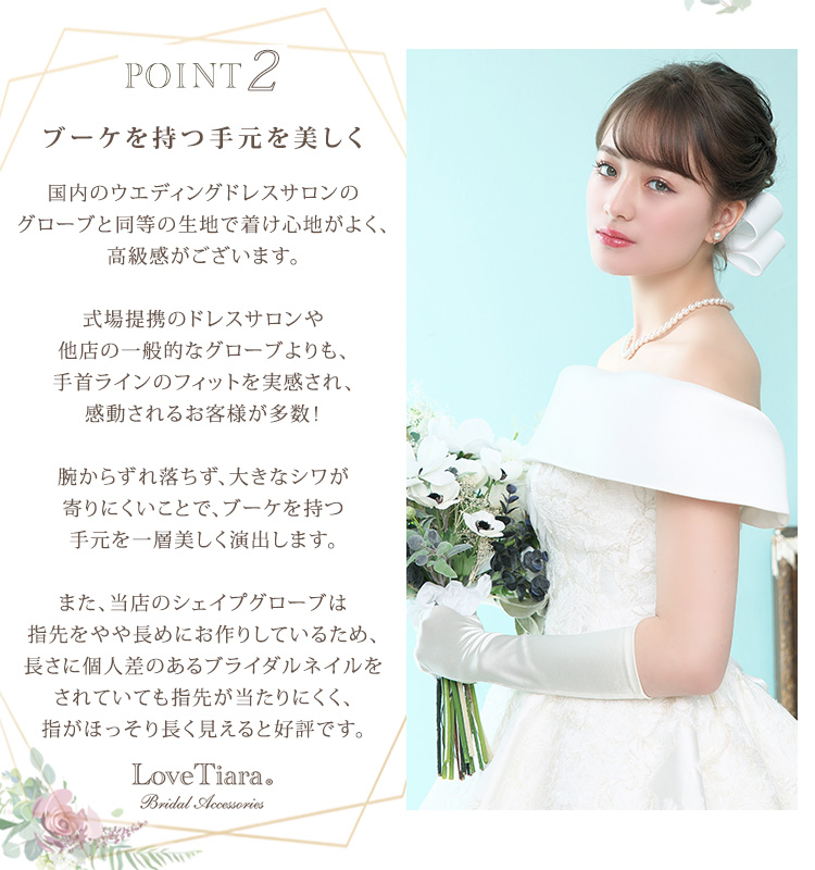 グローブ ウエディング ブライダル 結婚式