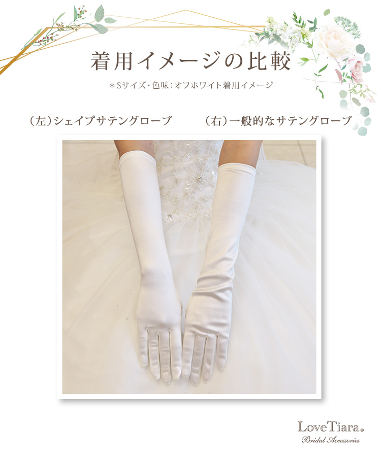 グローブ ウエディング ブライダル 結婚式