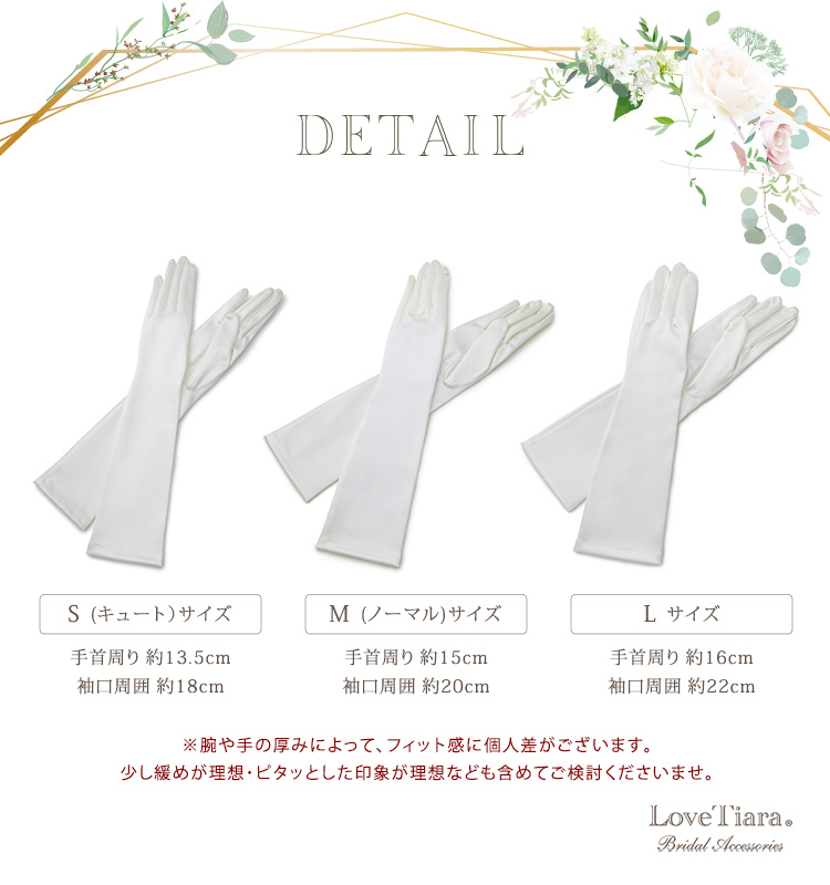 グローブ ウエディング ブライダル 結婚式