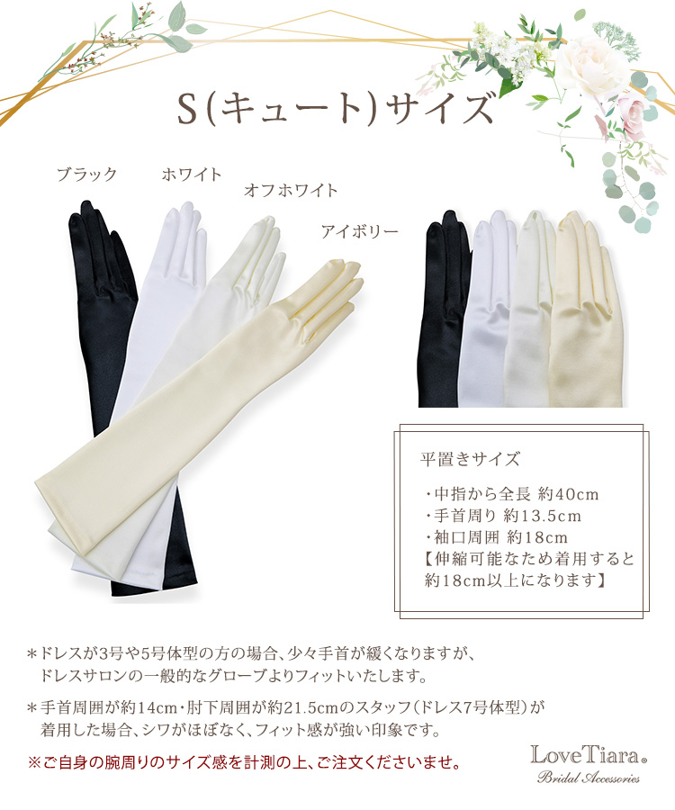 グローブ ウエディング ブライダル 結婚式