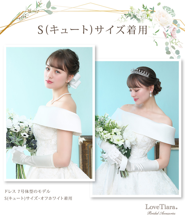 グローブ ウエディング ブライダル 結婚式