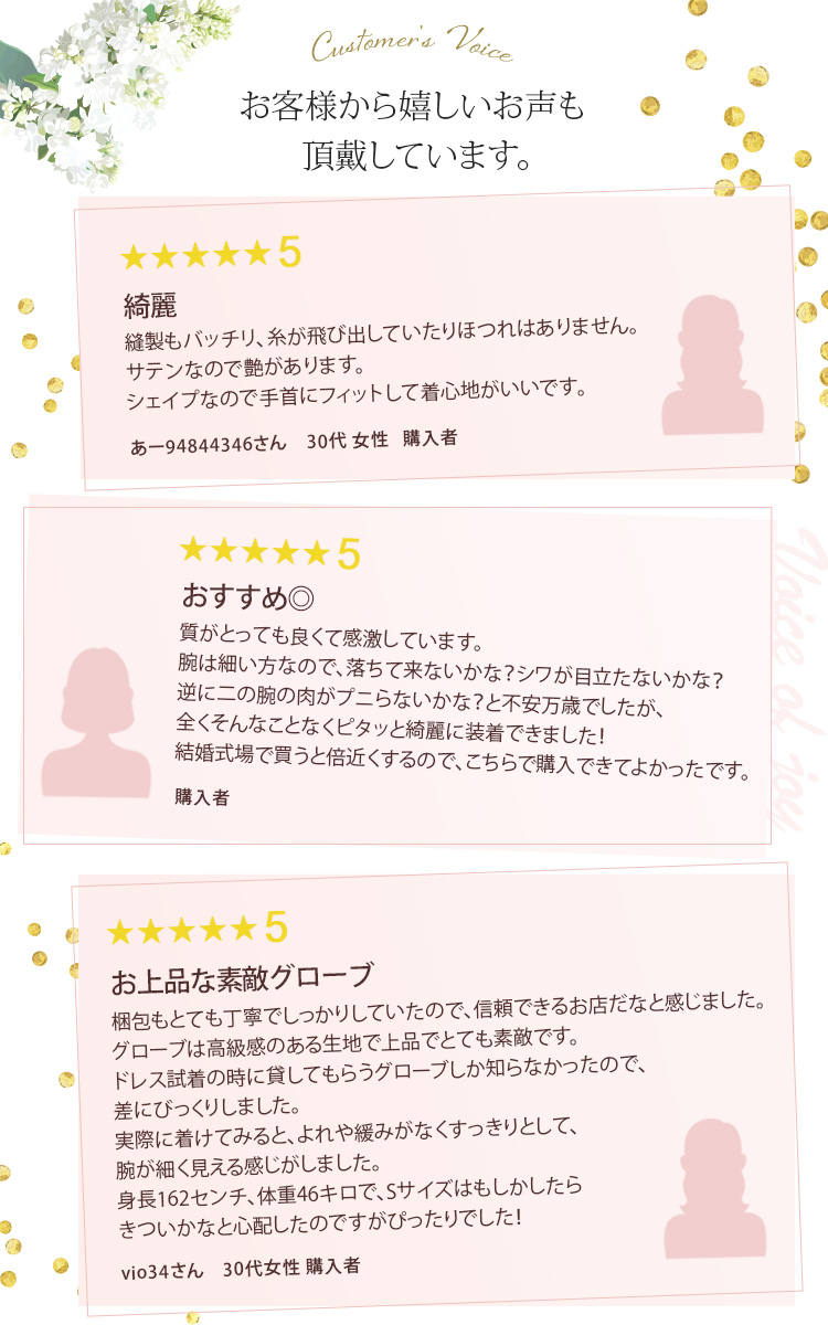 グローブ　ウエディング　ブライダル　結婚式