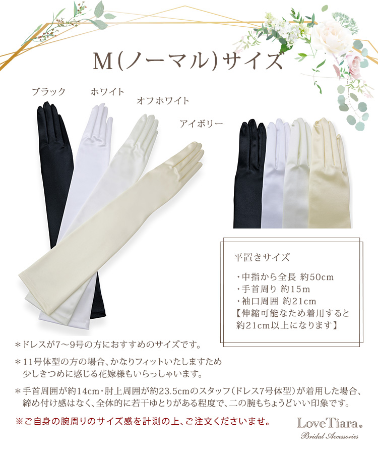 グローブ　ウエディング　ブライダル　結婚式