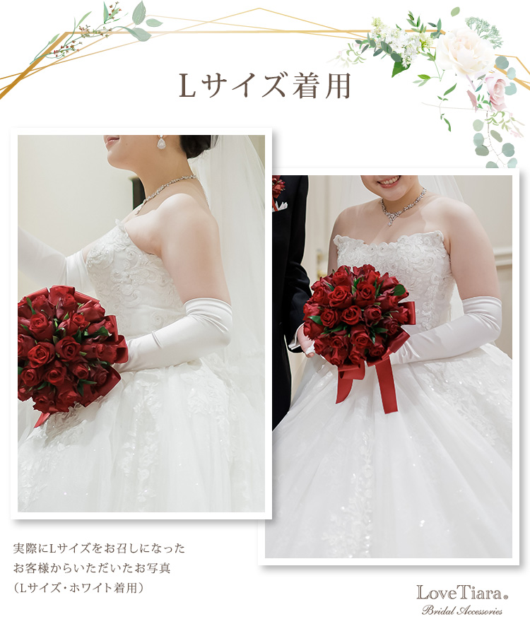 グローブ　ウエディング　ブライダル　結婚式