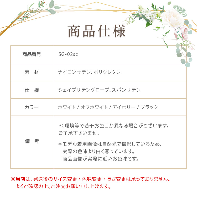 グローブ　ウエディング　ブライダル　結婚式