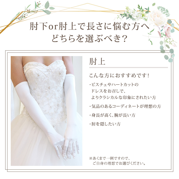 グローブ　ウエディング　ブライダル　結婚式