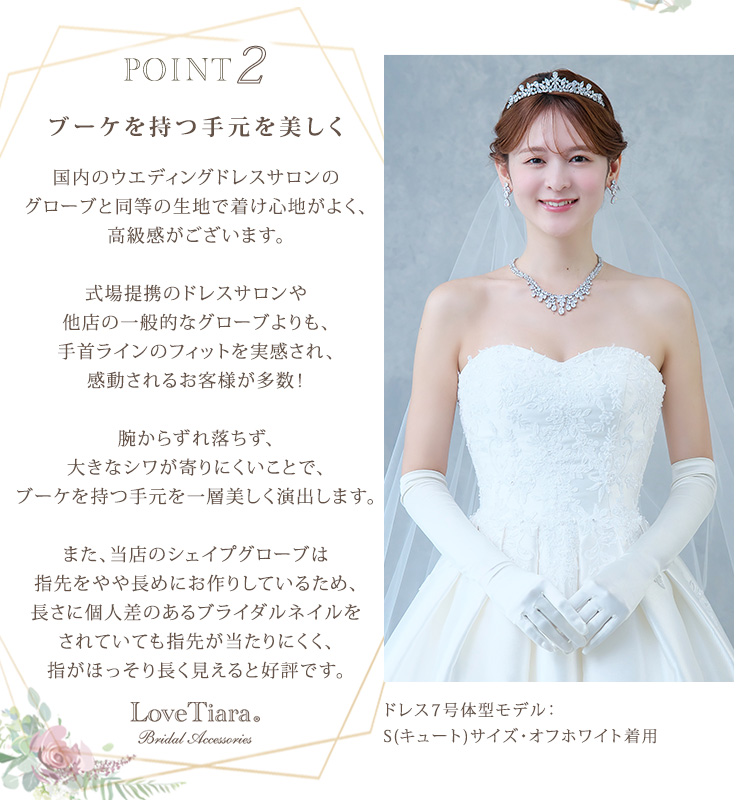 シェイプサテングローブ／肘上 ロング ベーシック メール便発送可能