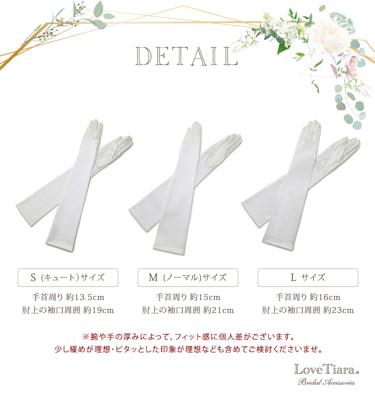 シェイプサテングローブ／肘上 ロング ベーシック メール便発送可能