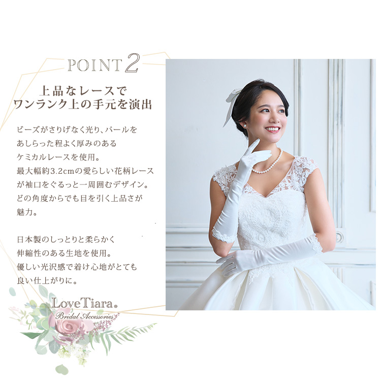 Detail　グローブ　ウエディング　結婚式