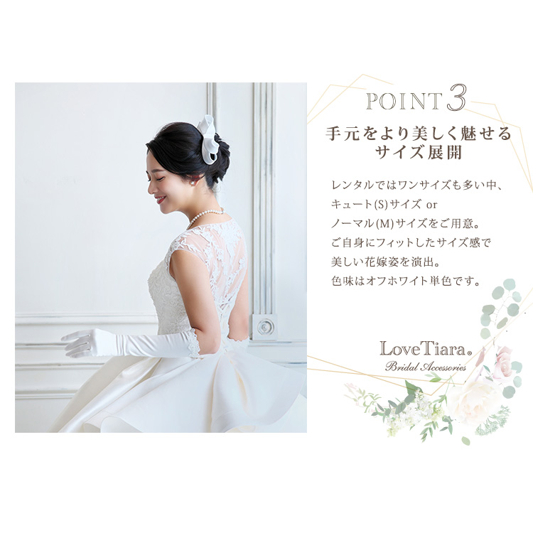 Detail　グローブ　ウエディング　結婚式