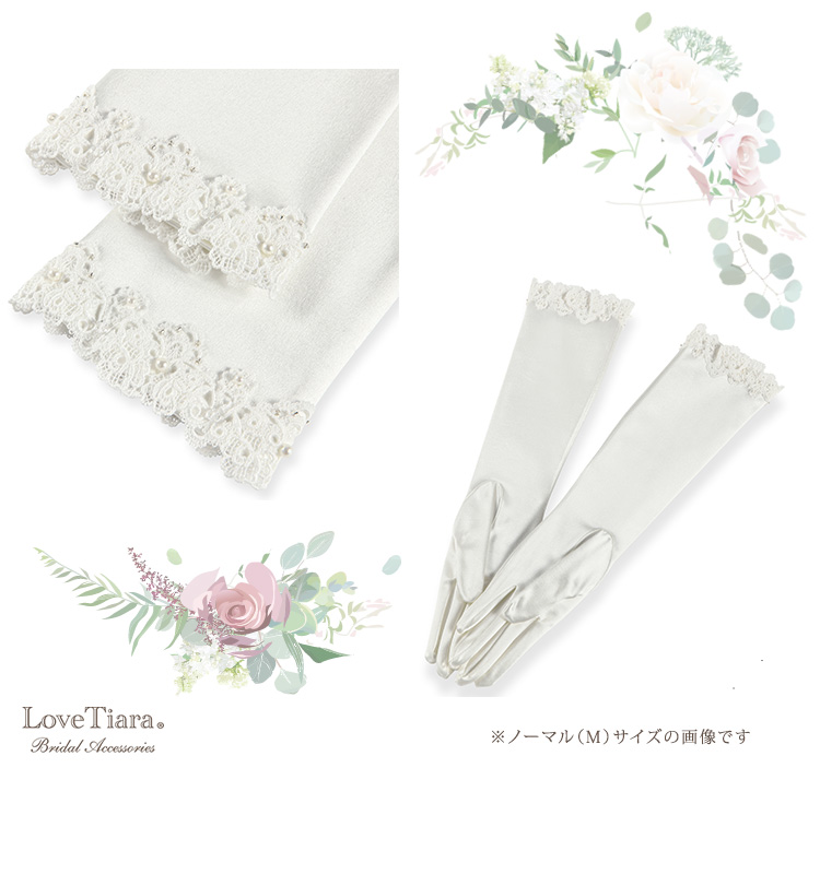 Detail　グローブ　ウエディング　結婚式