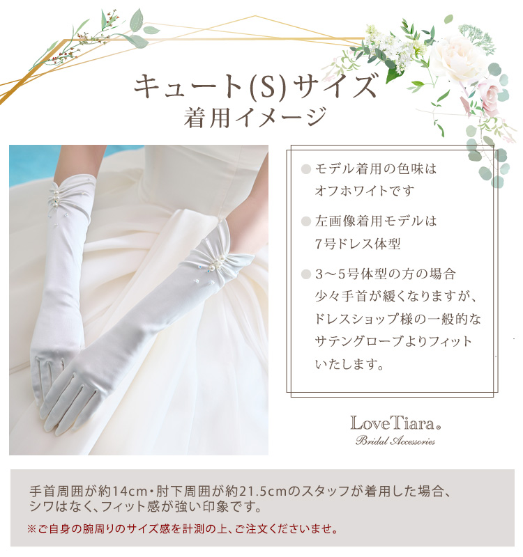 Detail　グローブ　ウエディング　結婚式