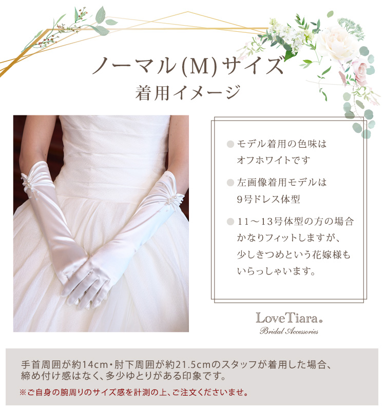 Detail　グローブ　ウエディング　結婚式