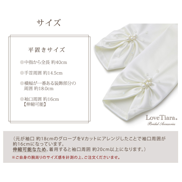 Detail　グローブ　ウエディング　結婚式