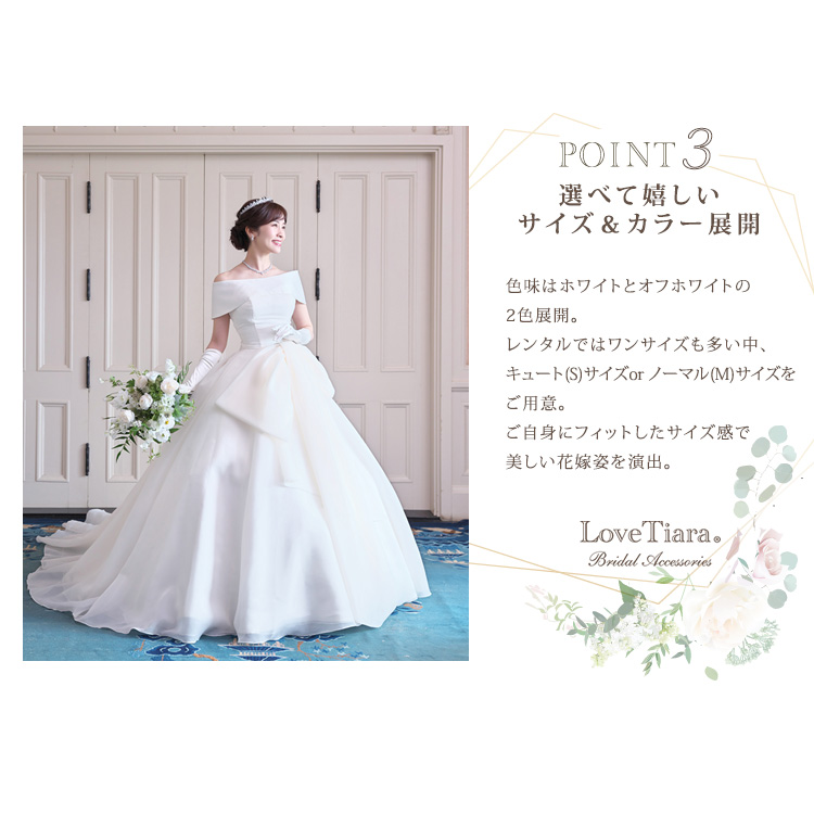 Detail　グローブ　ウエディング　結婚式