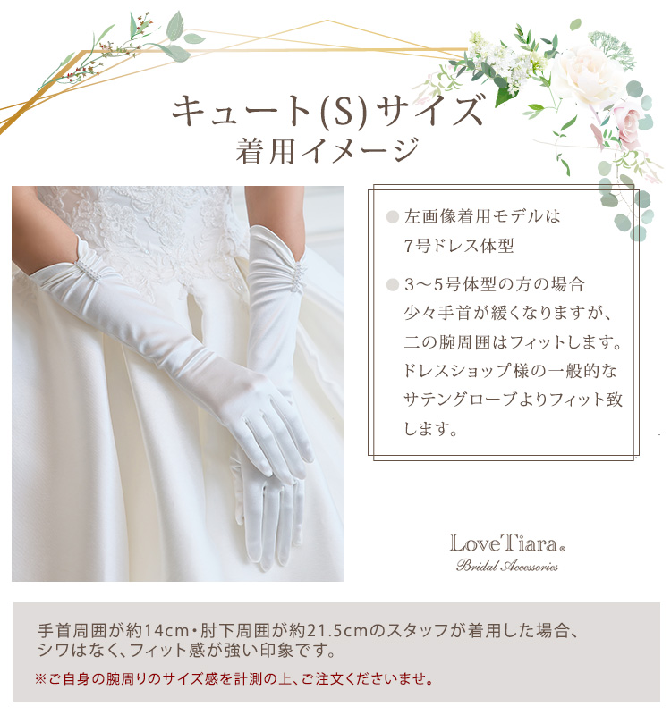 Detail　グローブ　ウエディング　結婚式