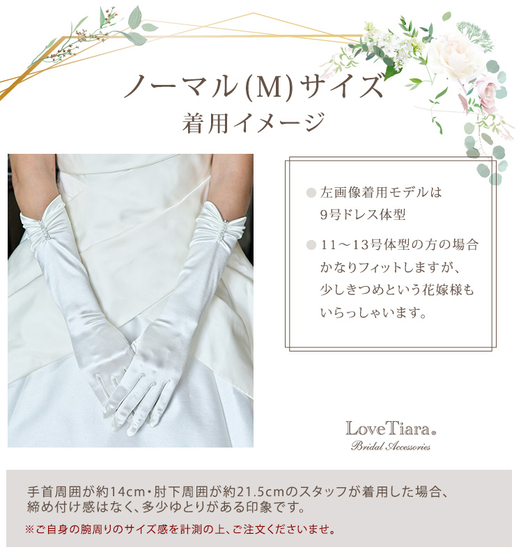 Detail　グローブ　ウエディング　結婚式