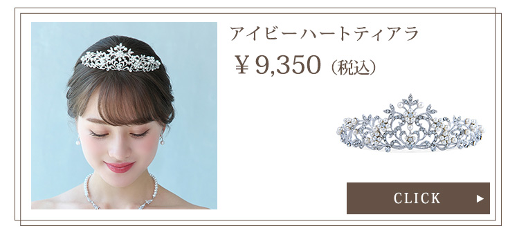 Detail　グローブ　ウエディング　結婚式