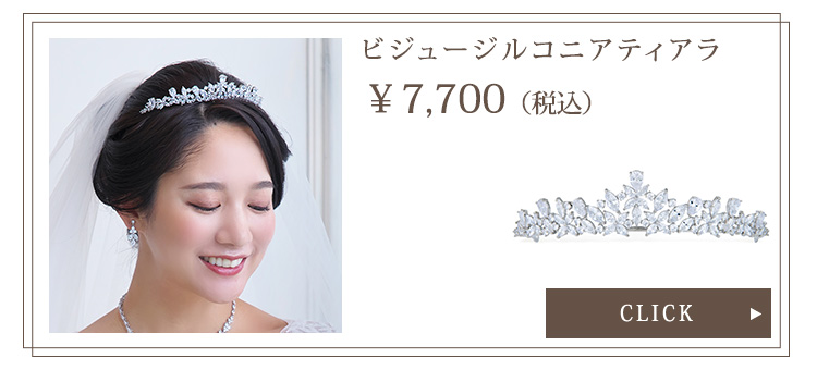 Detail　グローブ　ウエディング　結婚式