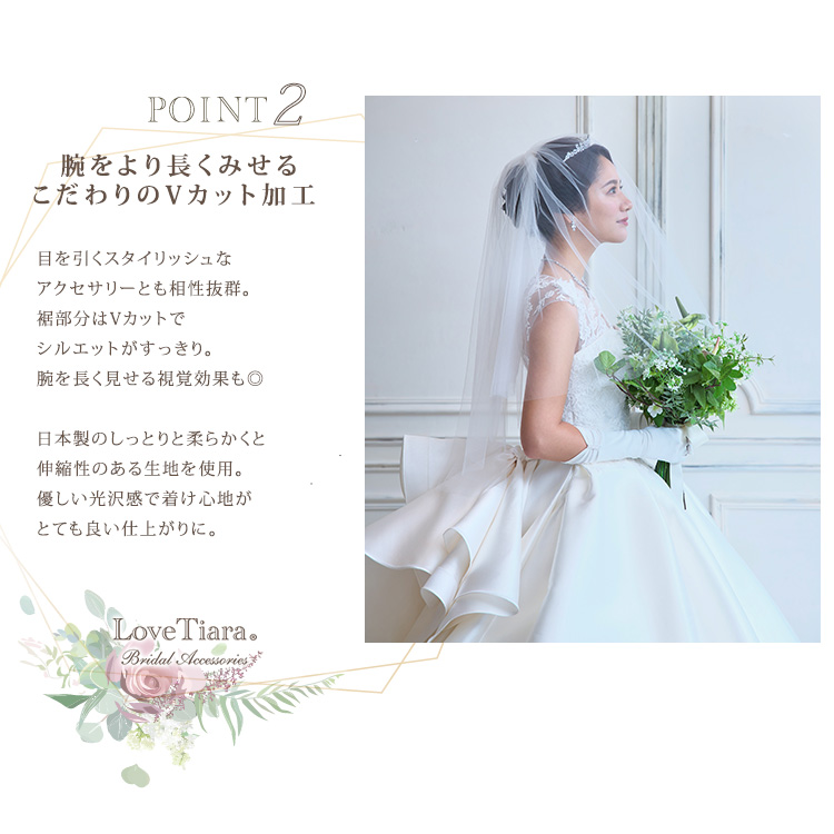 Detail　グローブ　ウエディング　結婚式