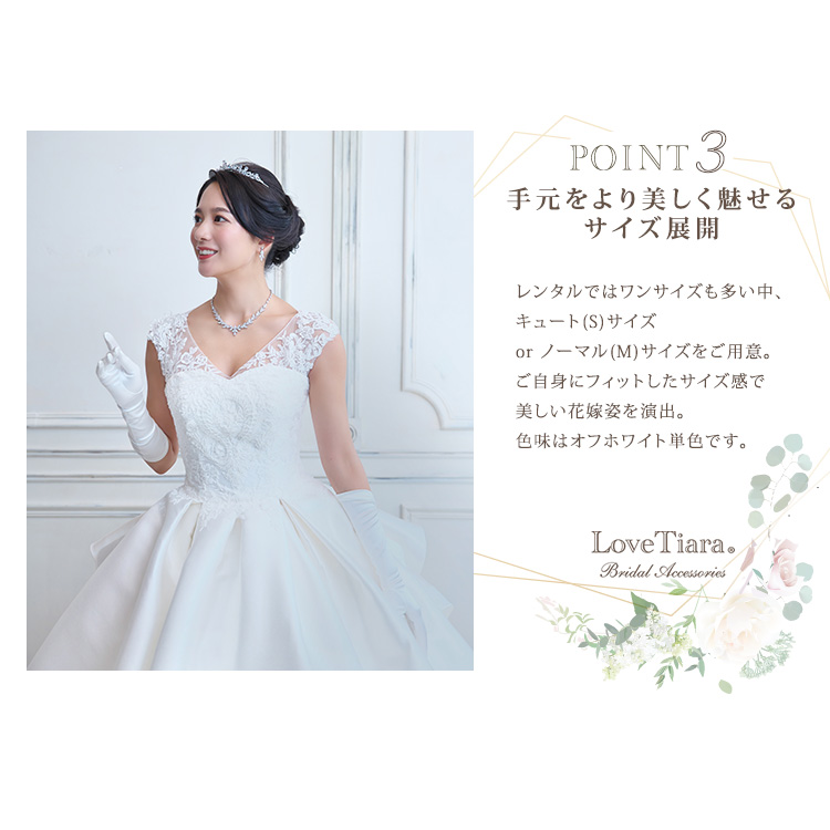 Detail　グローブ　ウエディング　結婚式